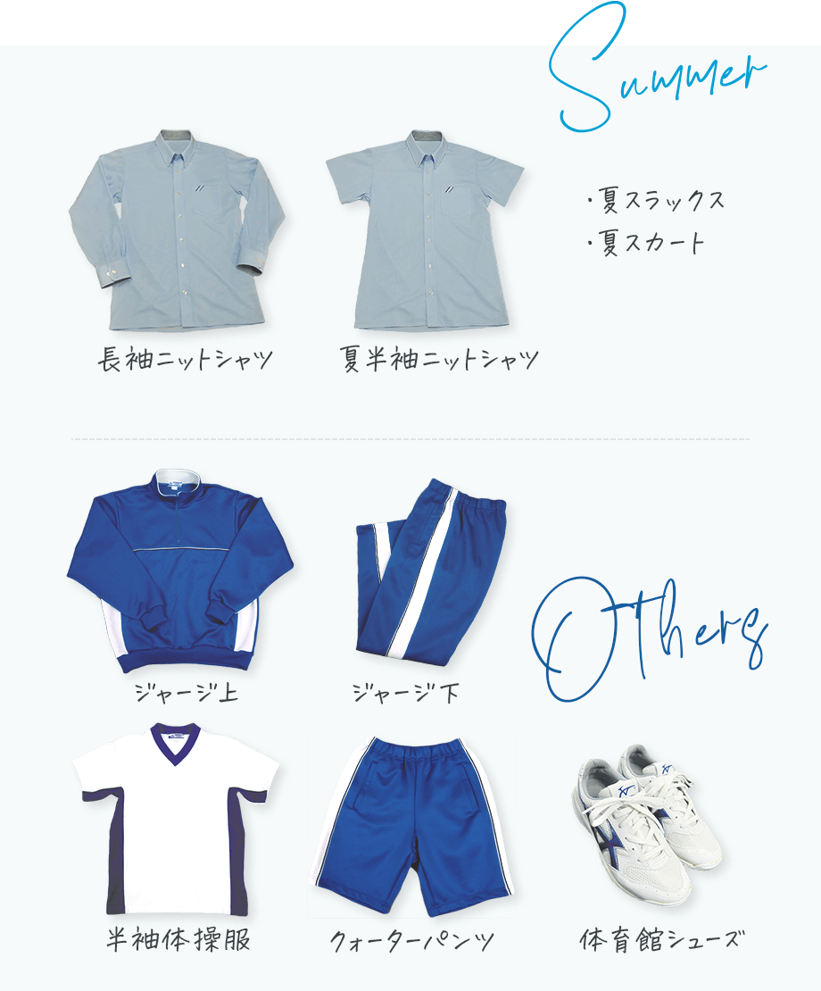 福間中学校 夏服・その他