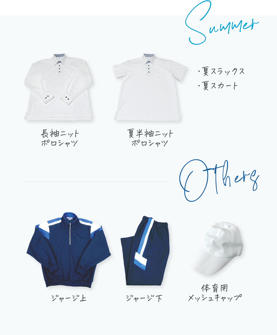 福間東中学校 夏服・その他
