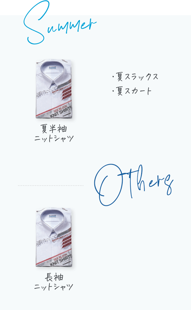 古賀中学校 夏服・その他