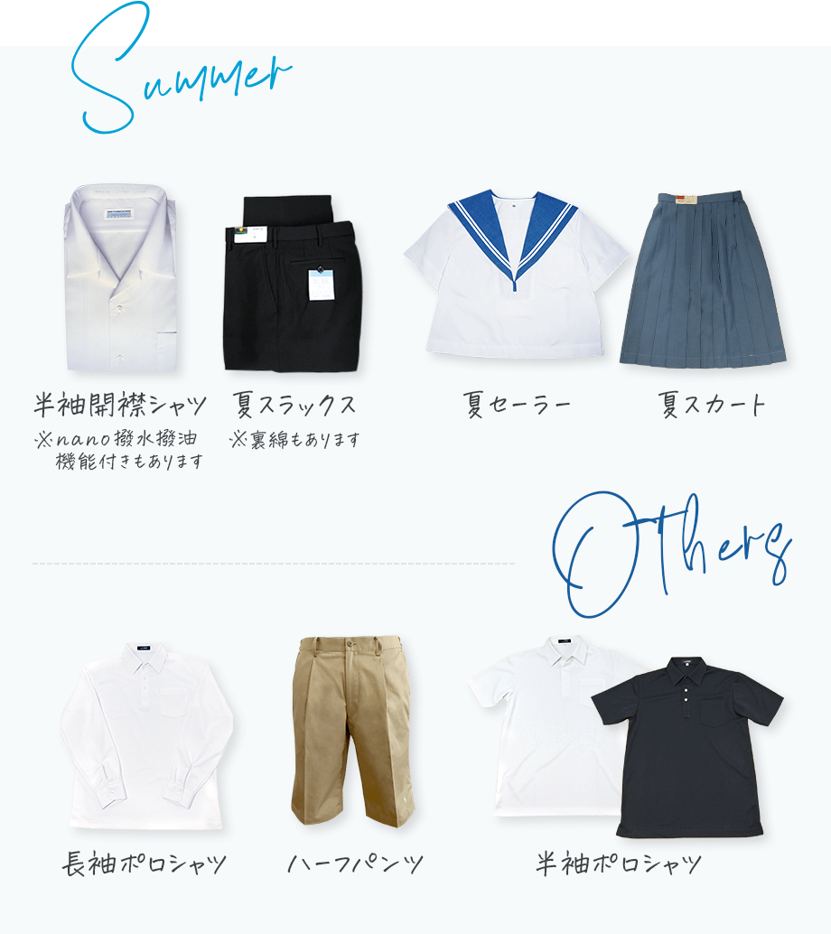 新宮中学校・新宮東中学校 夏服・その他