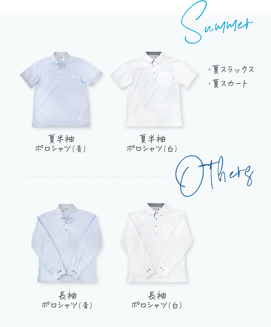 津屋崎中学校 夏服・その他