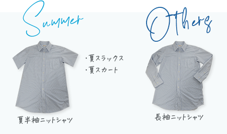 玄海中学校 夏服・その他