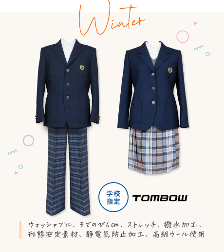 宗像中央中学校 冬服